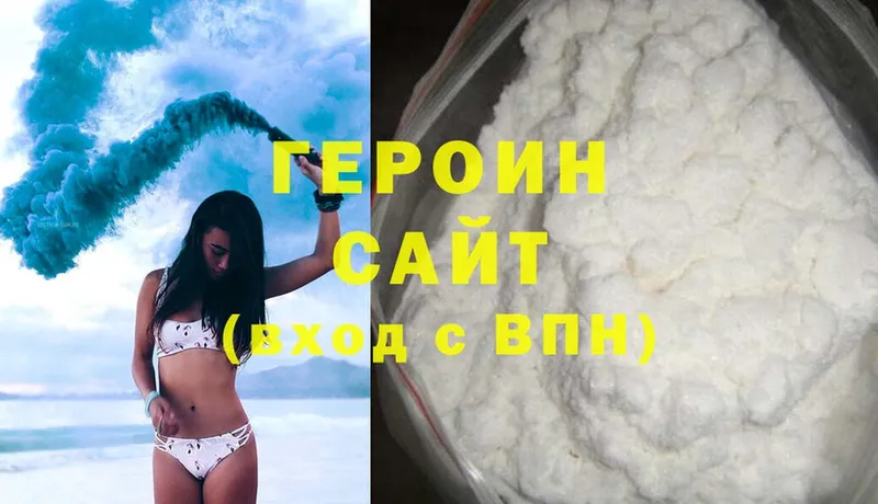 Героин хмурый mega зеркало Красково купить наркоту